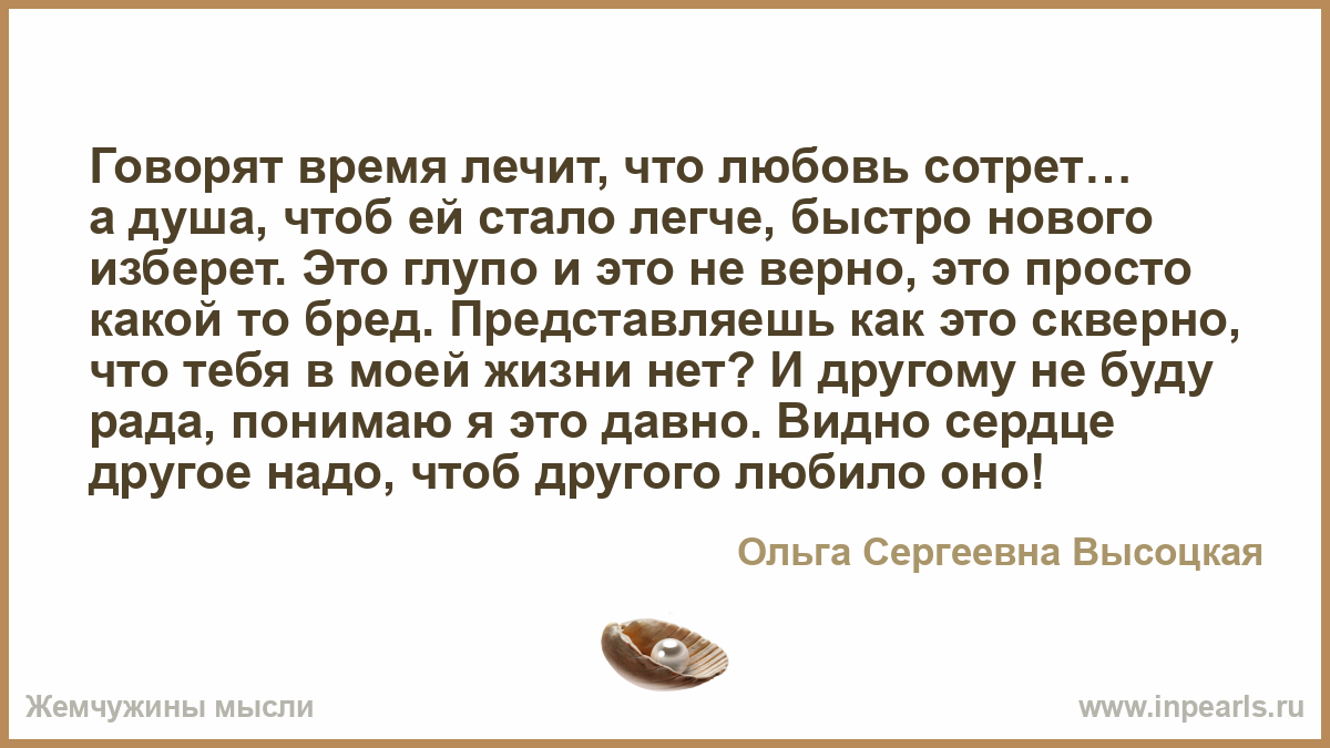 Кто сказал время лечит от боли. Говорят что время лечит. Говорят что разлука лечит что любую любовь сотрет. Время лечит.