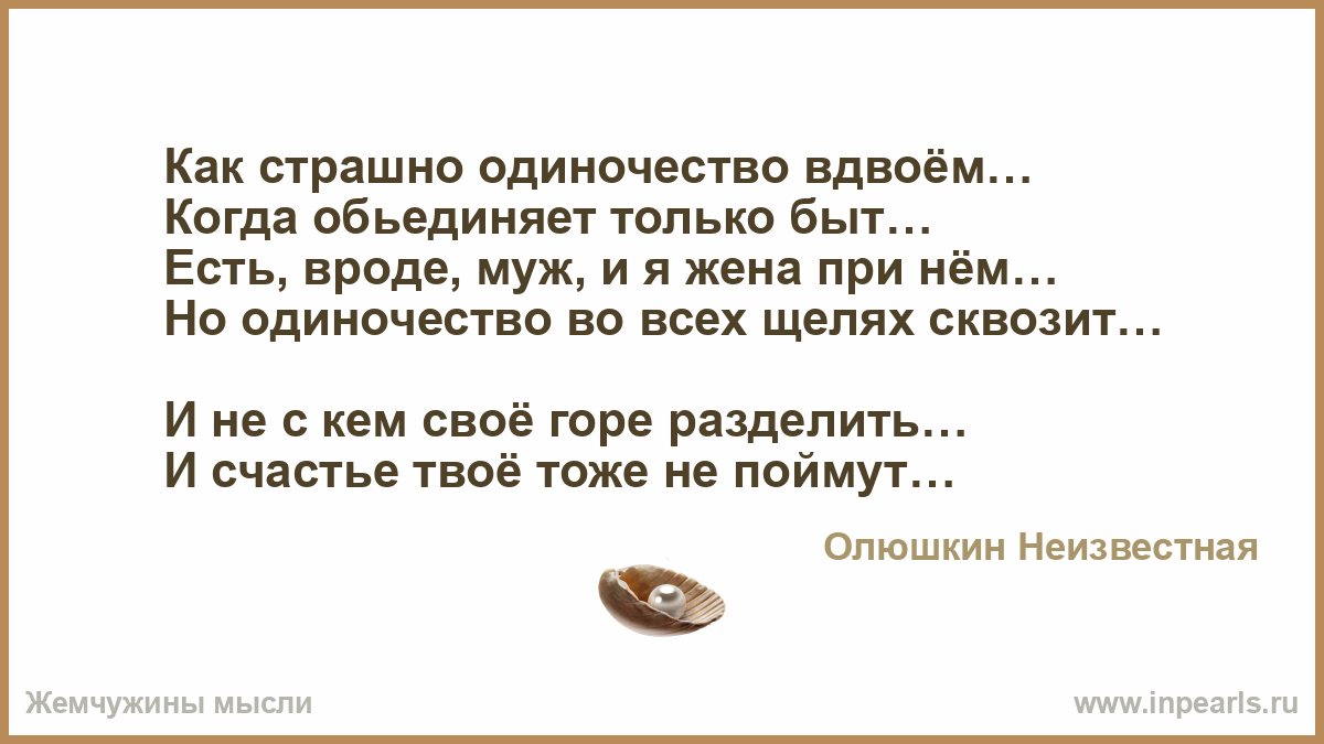 Как отвергнуть одержимого бывшего супруга 22. Одиночество страшно вдвоем.