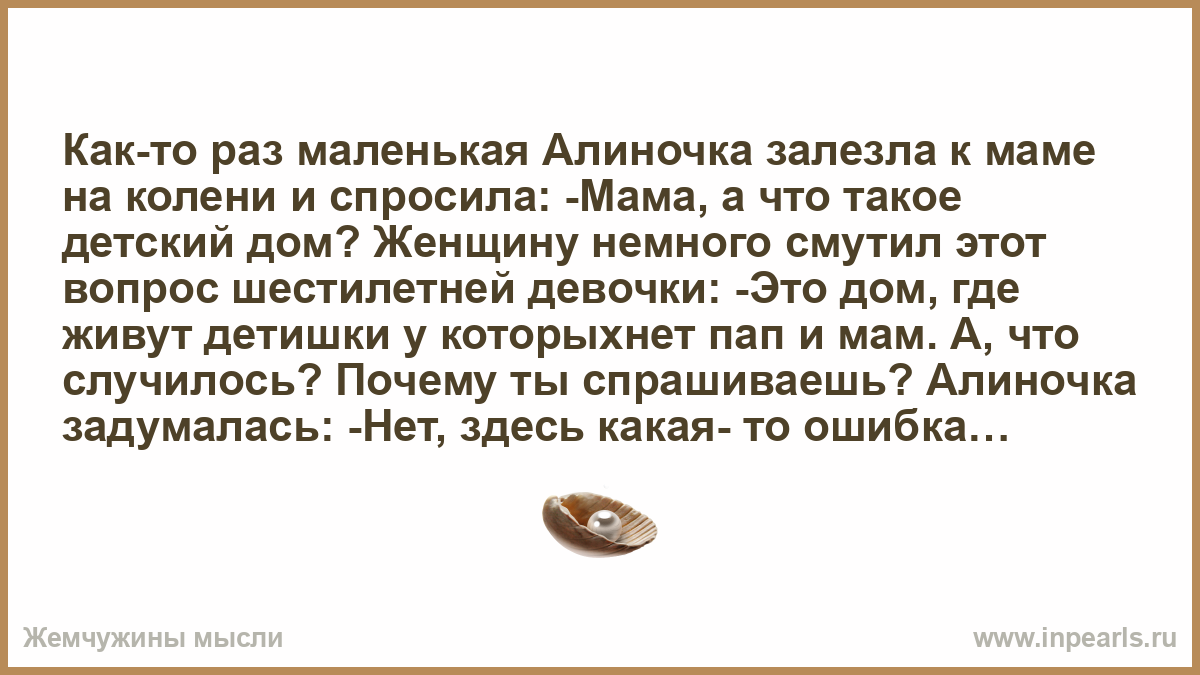 Папа залез дочке. Мама спрашивает что случилось. Что случилось я спрашиваю. Немного смутился это как. Немного смущаюсь.