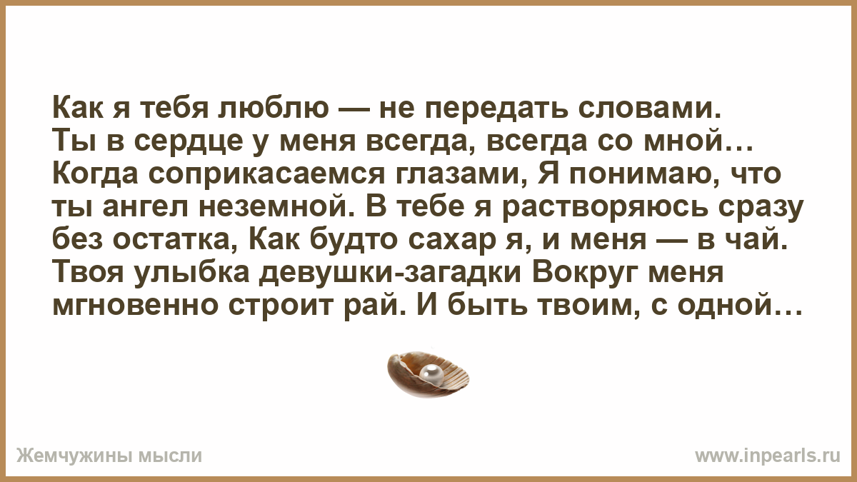 Сочинение по теме Я б побажав тобі когось отак любити, як я тебе люблю…