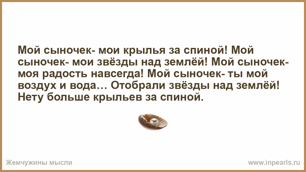 Картинки мои дети мои крылья