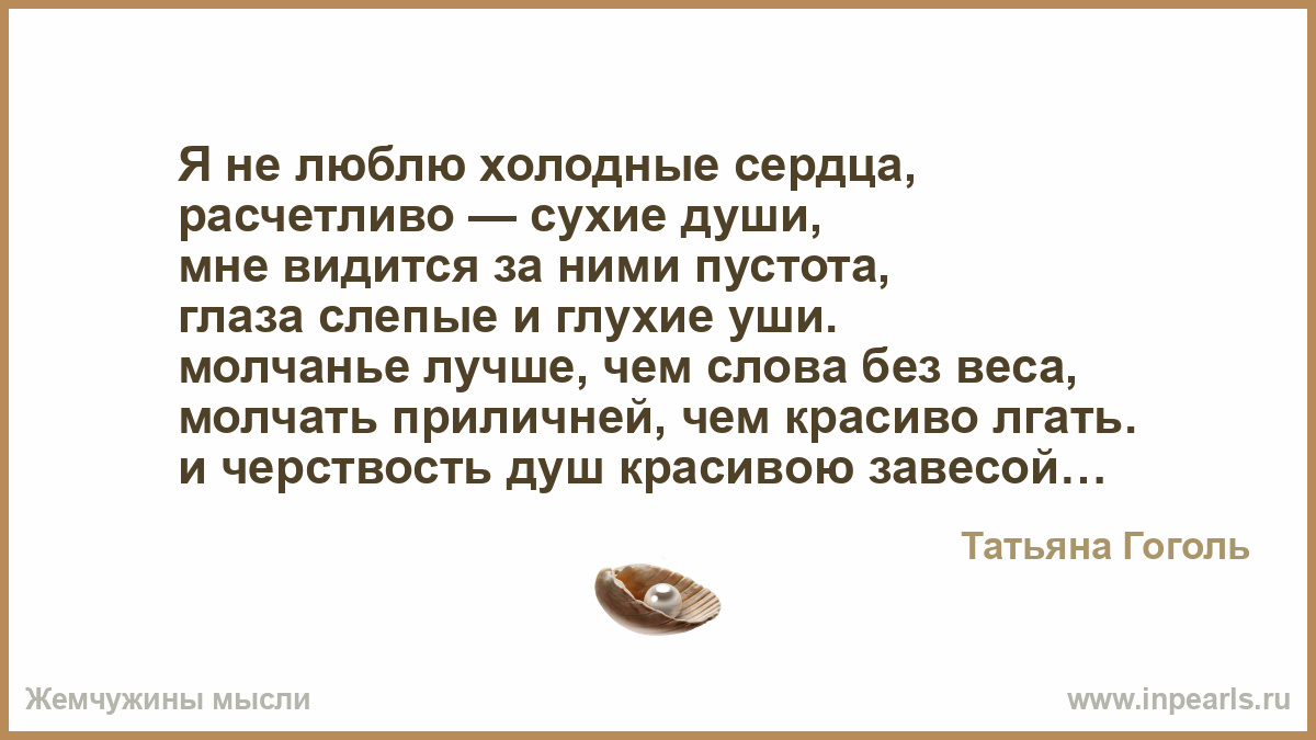 Сухие души