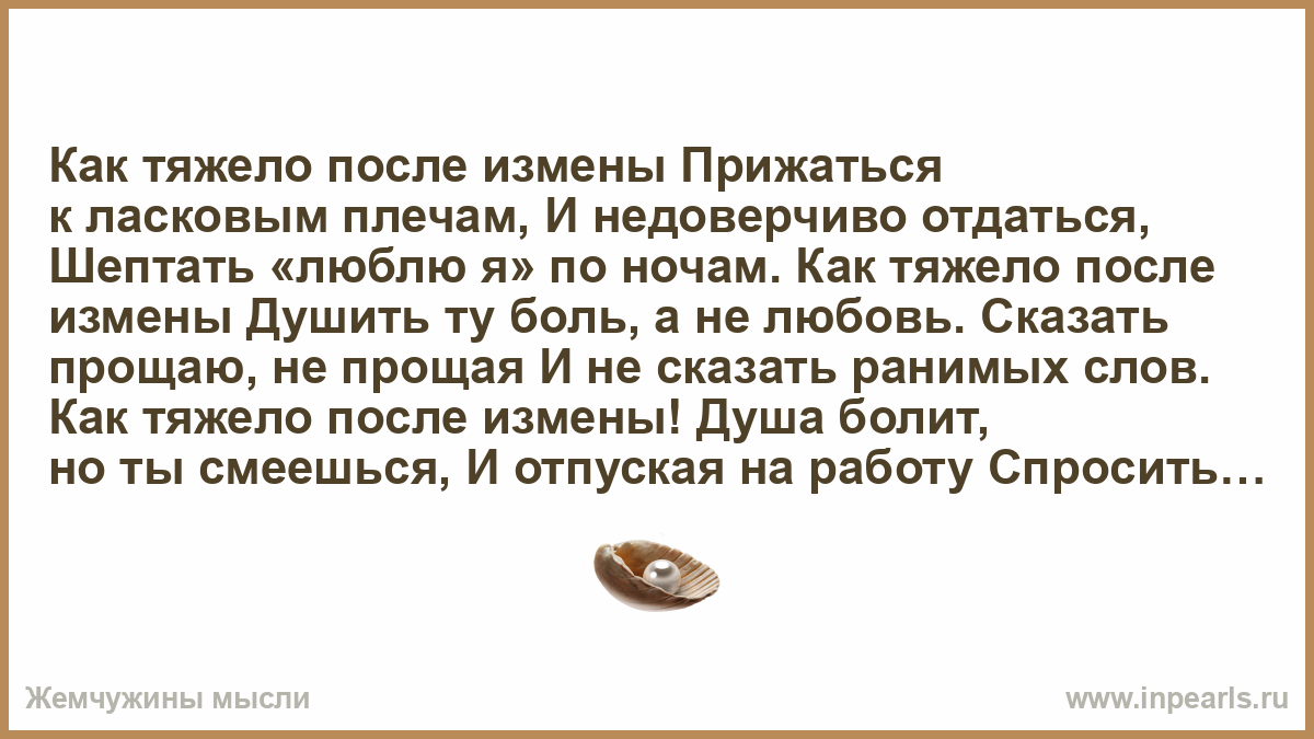 Люблю мужа после измены. Отношения должны. Отношения должны приносить радость. Отношения должны приносить радость и комфорт а не ссоры. Отношения с мужчиной должны приносить радость и удовольствие.