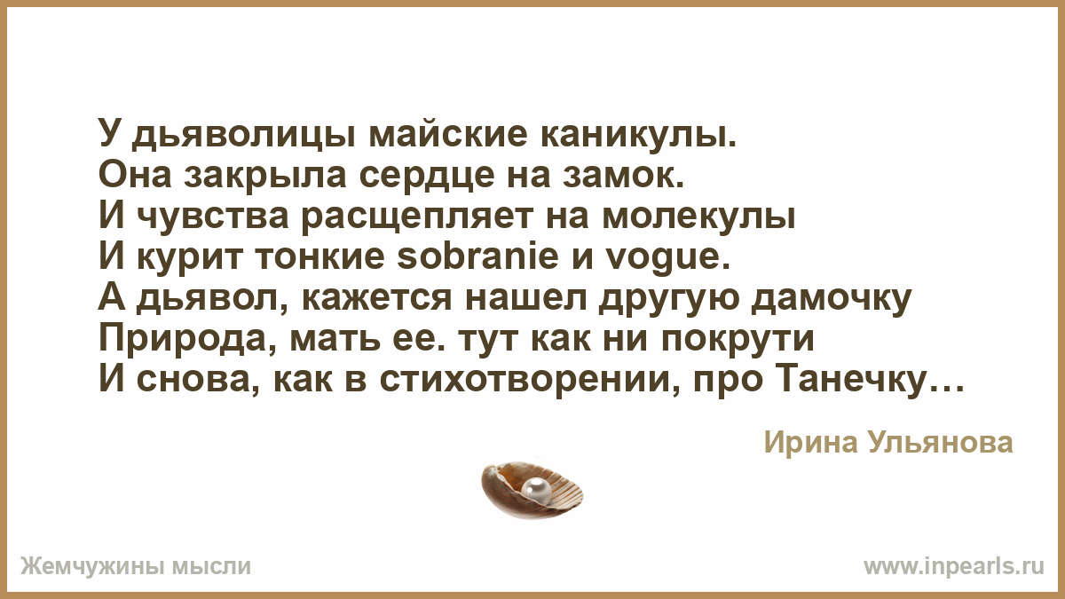 Закрой сердце на замок. Мужчины обмельчали. Обмельчали нынче мужики. Нынче мужчины. Обмельчали нынче мужики стих.