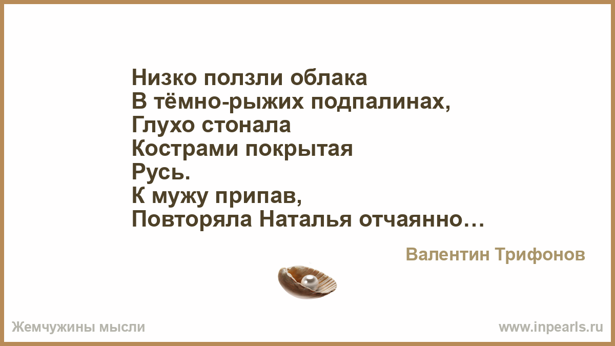 Преподала или приподала. Припасть. Глухо застонать это.