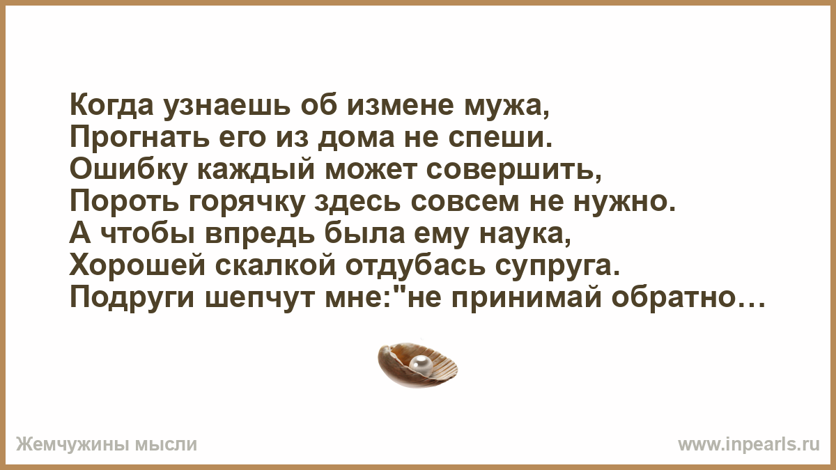 Измена мужа аудиокнига слушать. Стихи про измену мужа. Стихи о предательстве мужа. Стихи про предательство жены. Стихи про измену и предательство.