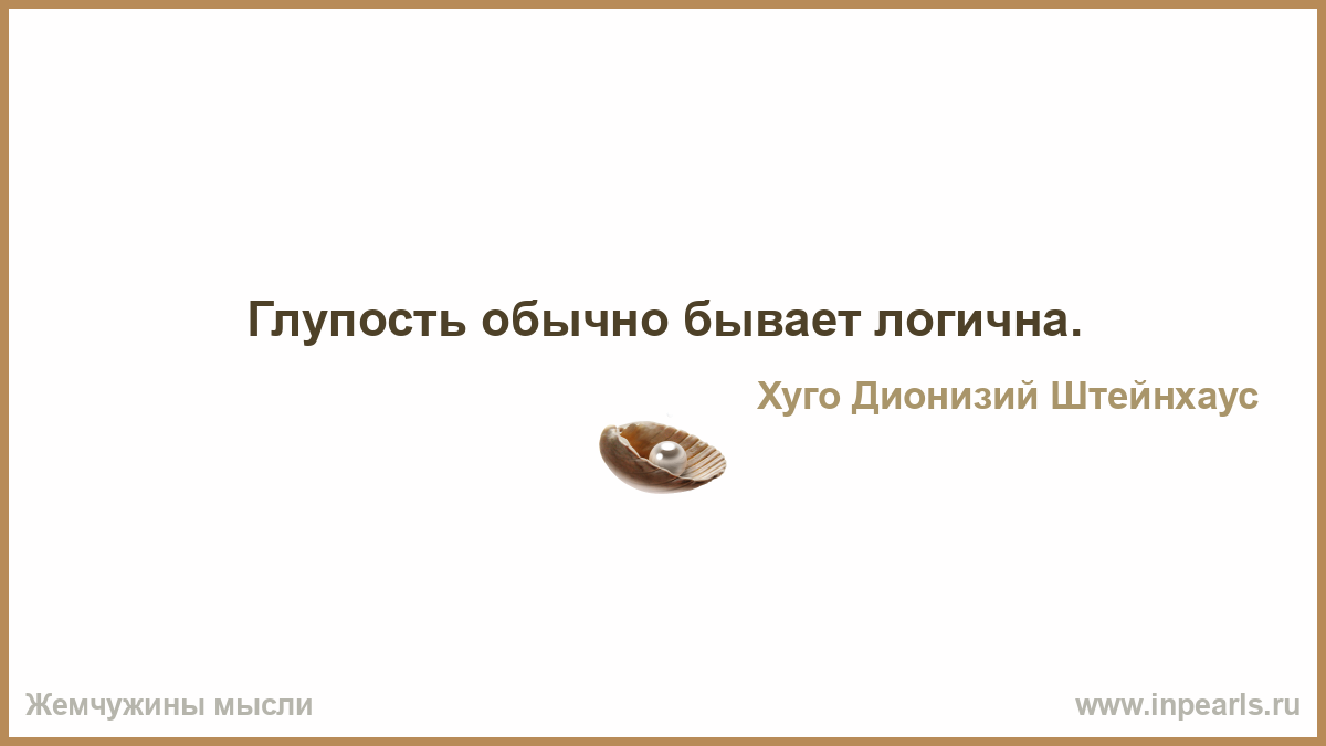 Молчание 6 букв. Нет лица у подлеца. Верить никому нельзя мне можно. Все ждут конца света я жду конца тьмы.