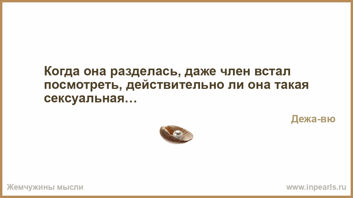 У Лиса Встает Член До Коких Размеров
