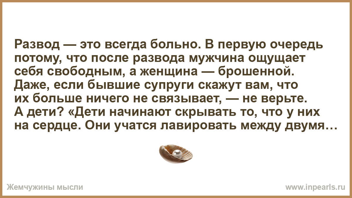 Мужчина с детьми после развода. Мужчина после развода. Размышления о разводе. Развод для мужчины. Развод для мужчины в 30.