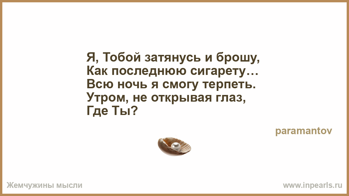 примус затянусь и брошу примус затянусь и брошу