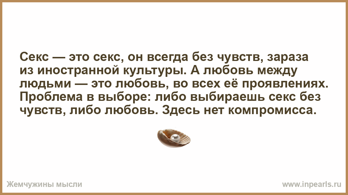 Пмс Секс