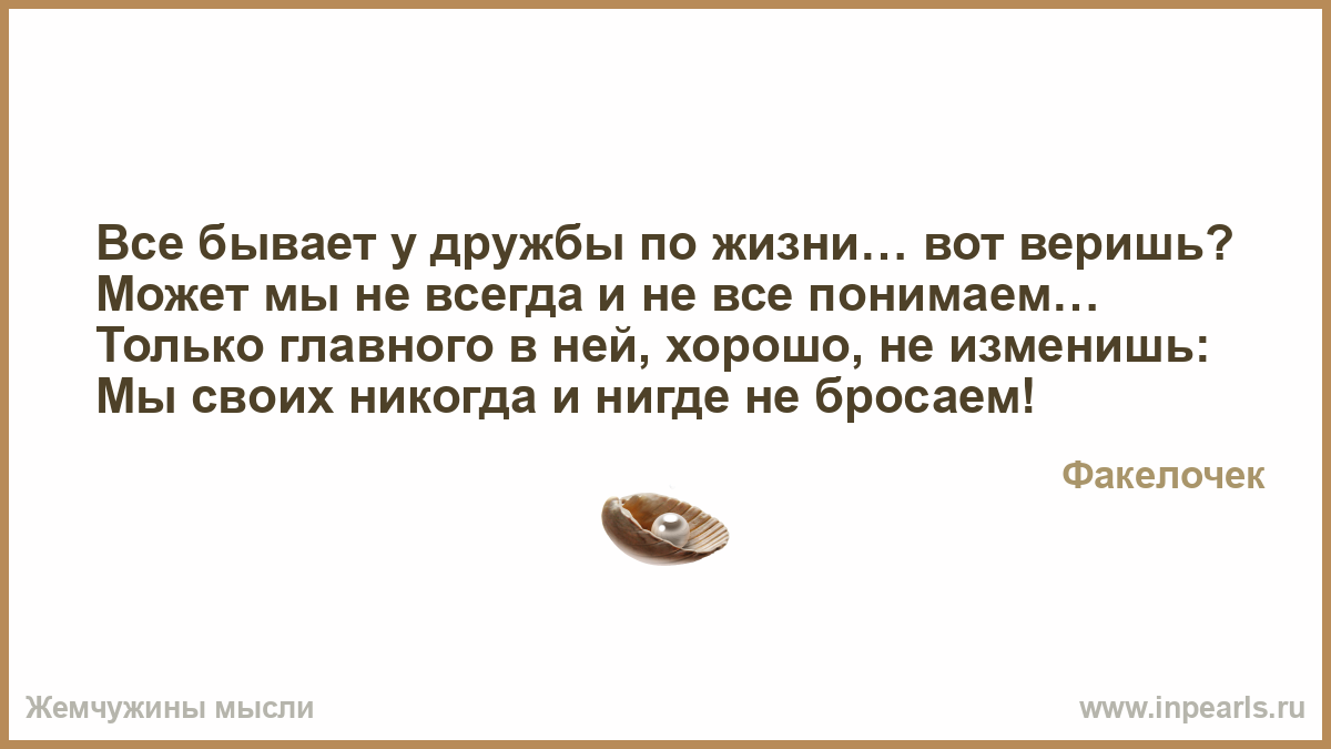 Текст песни барбарики. У дружбы не бывает выходных. У дружбы не бывает выходных. У дружбы не бывает выходных. Дружба бывает.