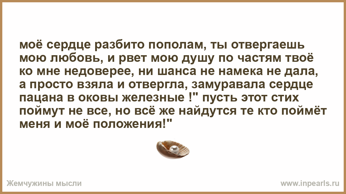 НЕ РАЗБИВАЙ МОЁ СЕРДЦЕ НЕ РАЗРЫВАЙ МОЮ ДУШУ ПЕСНЯ СКАЧАТЬ БЕСПЛАТНО НЕ РАЗБИВАЙ МОЁ СЕРДЦЕ НЕ РАЗРЫВАЙ МОЮ ДУШУ ПЕСНЯ СКАЧАТЬ БЕСПЛАТНО