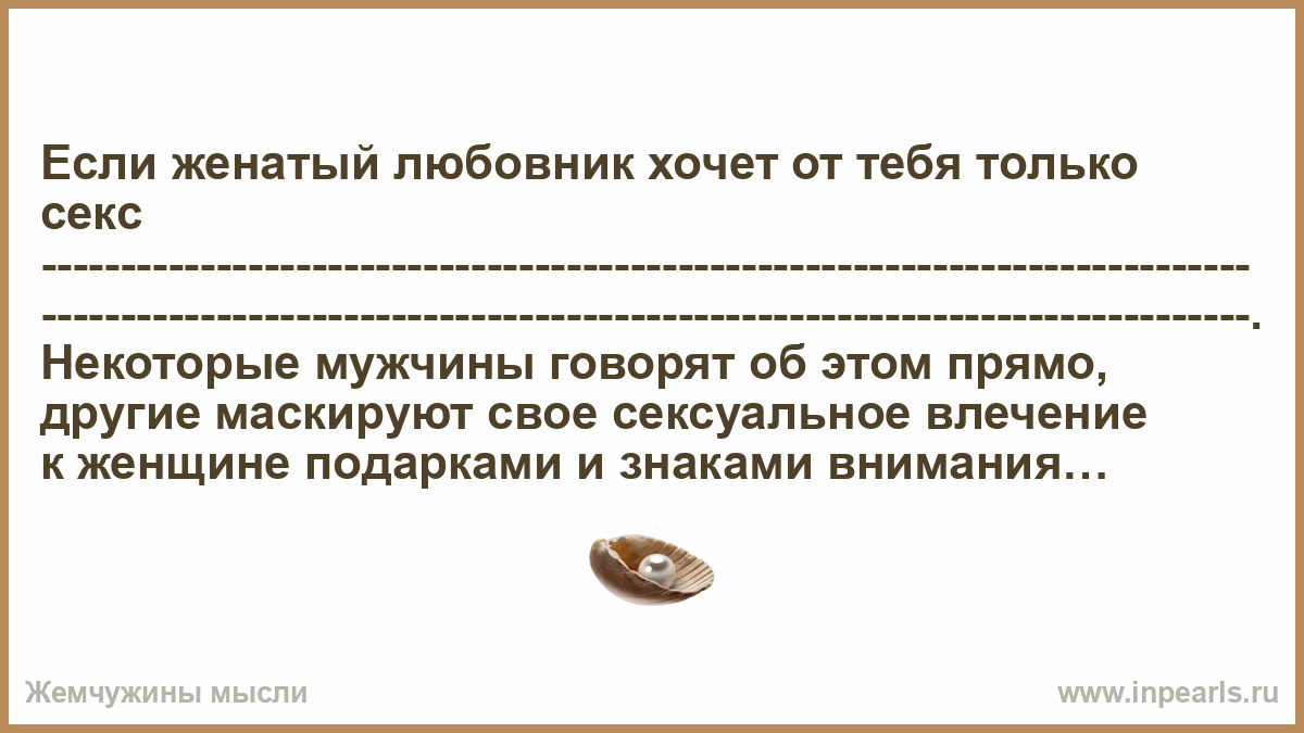 Любовник уделяет внимание только анальному проходу своей партнерши