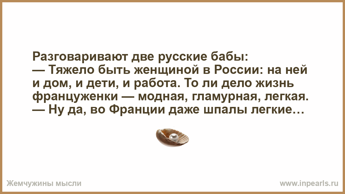 Как тяжело быть женщиной картинки