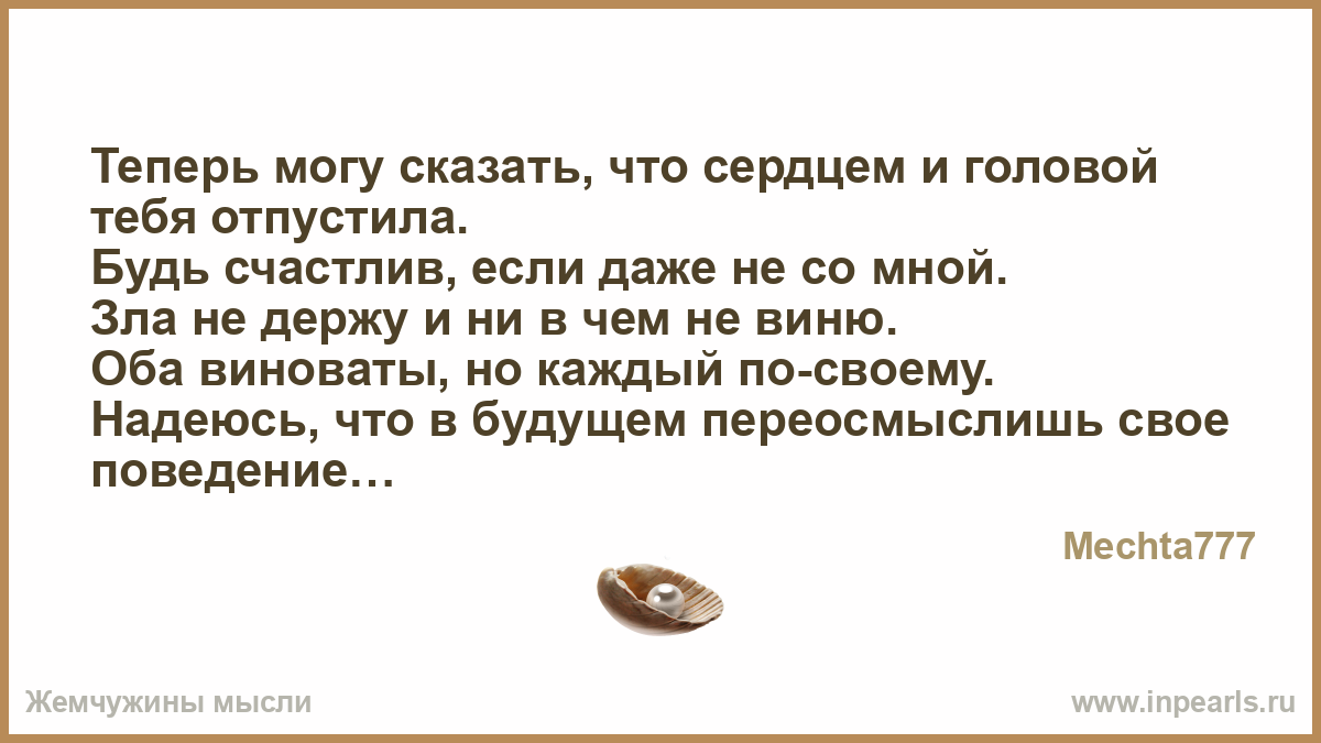 Снова от чужих сообщений не жарко холодно