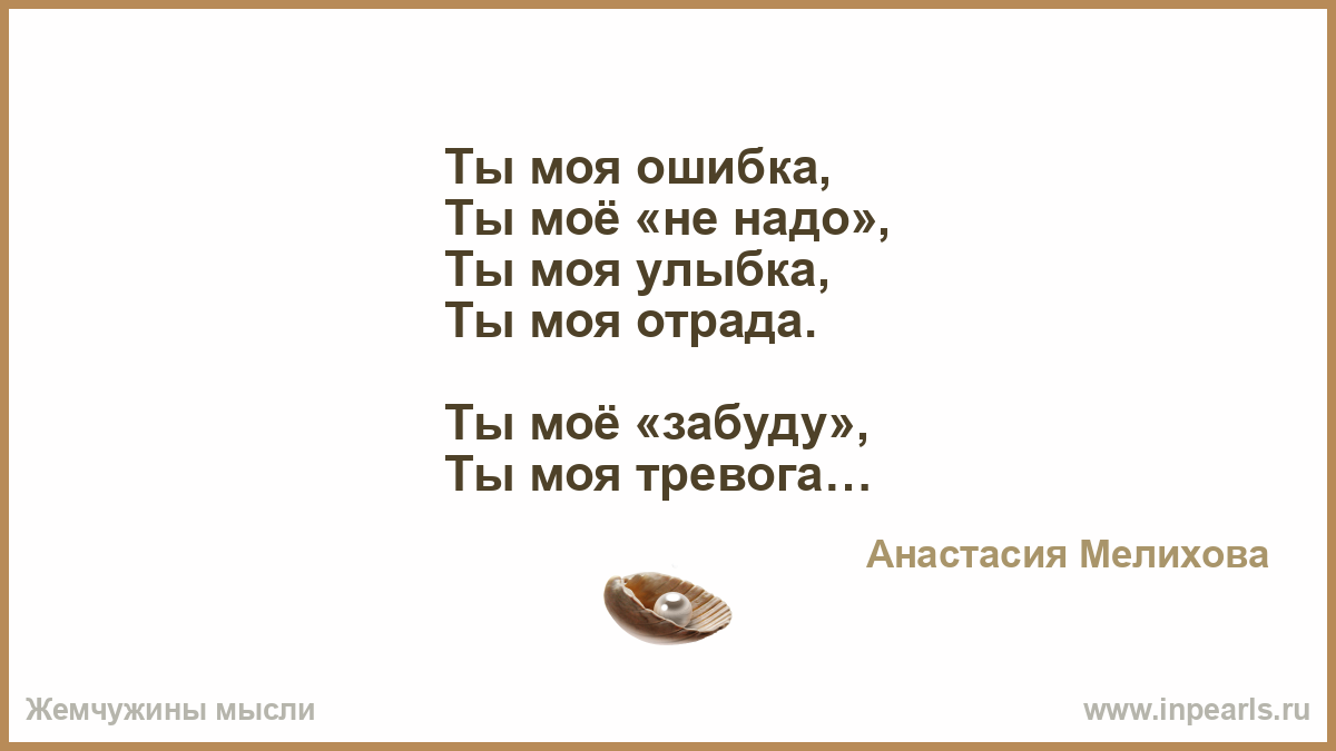 Забудь мое имя