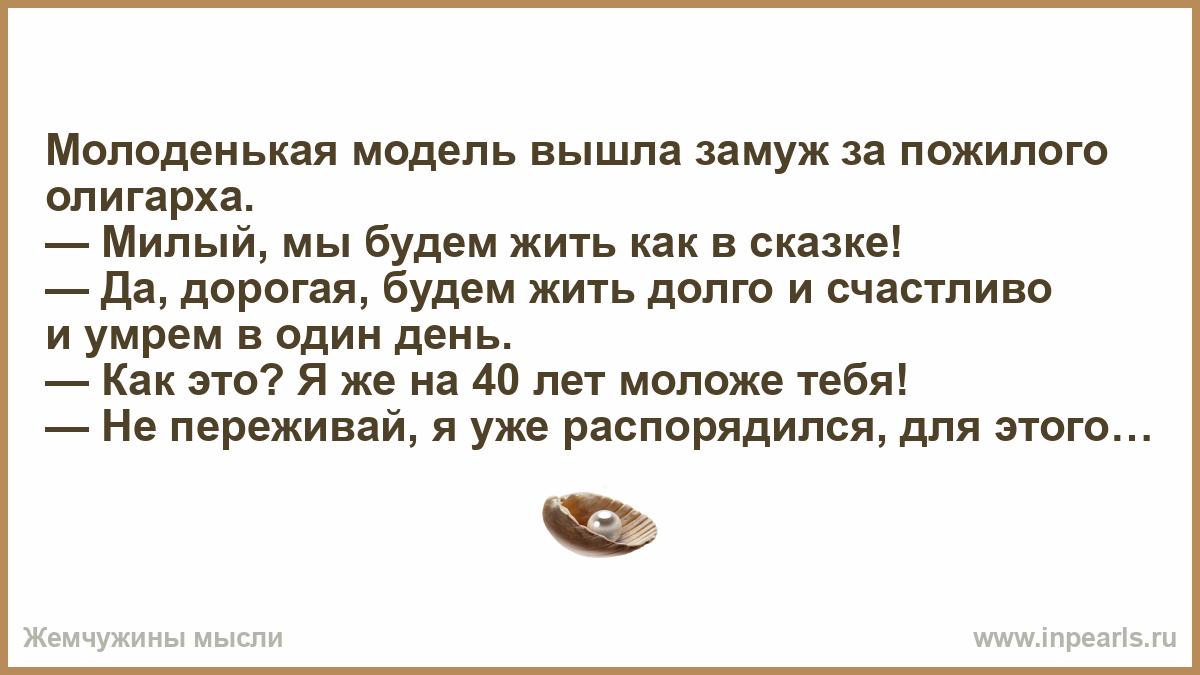 Выйти замуж за бывшего мужа
