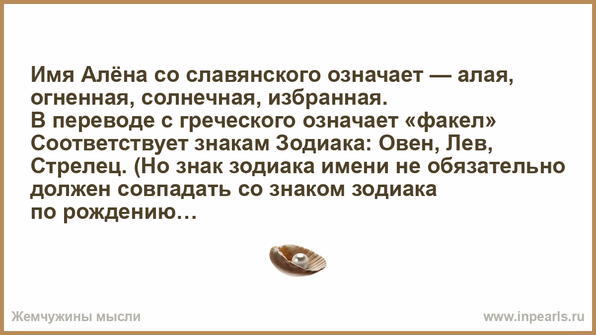 Что в переводе с греческого означает комета