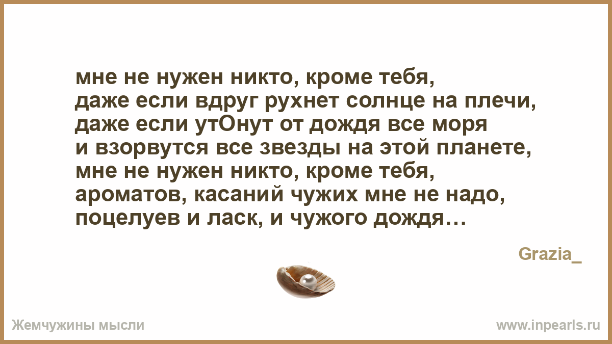 Картинки с надписью кроме тебя мне никто не нужен