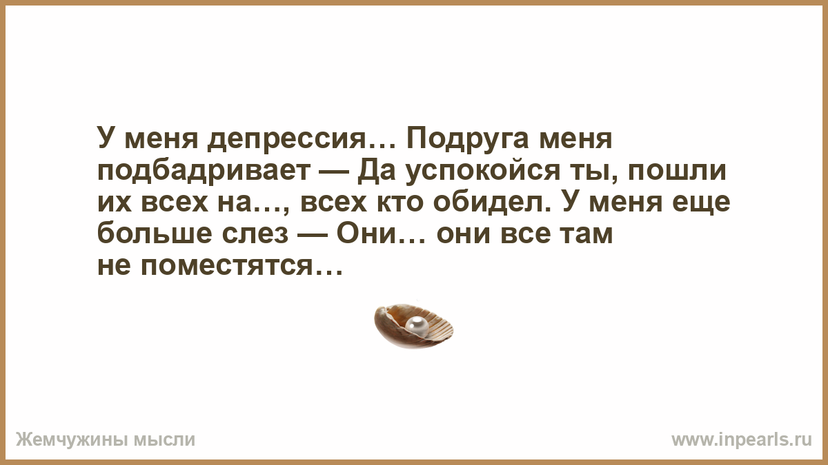 Спасла подругу от депрессии с помощью куни