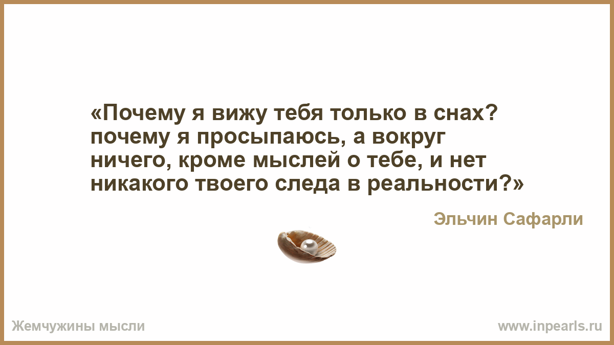 Почему снится бывший