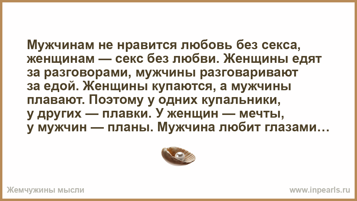 Доклад: Мужчины не любят, когда женщины возлагают на них ответственность за свой оргазм