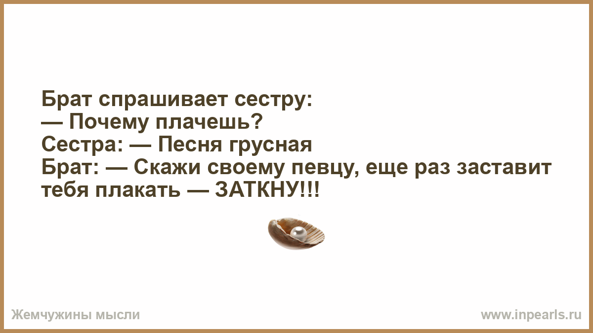 Прошу брата отлизать