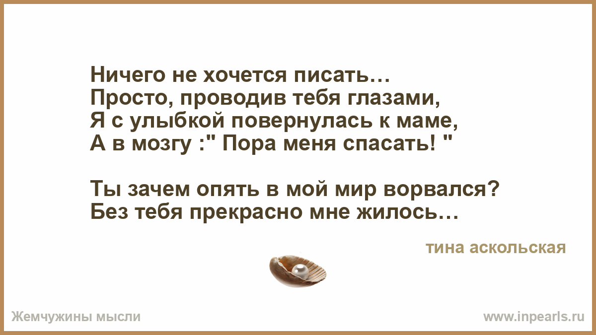 Постоянно хочется писать