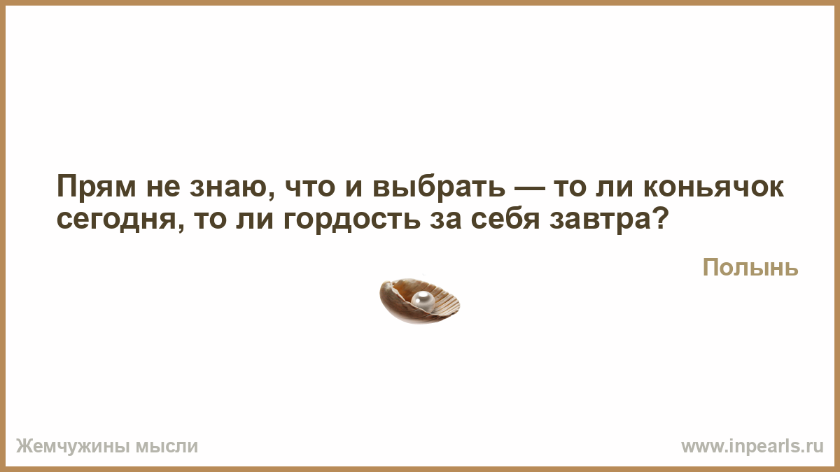 Мания преследования. Я не одинок одинок тот кто остался без меня. Самое страшное это безразличие. Чтобы стать счастливым нужно избавиться от всего лишнего. Самое страшное в отношениях это равнодушие.