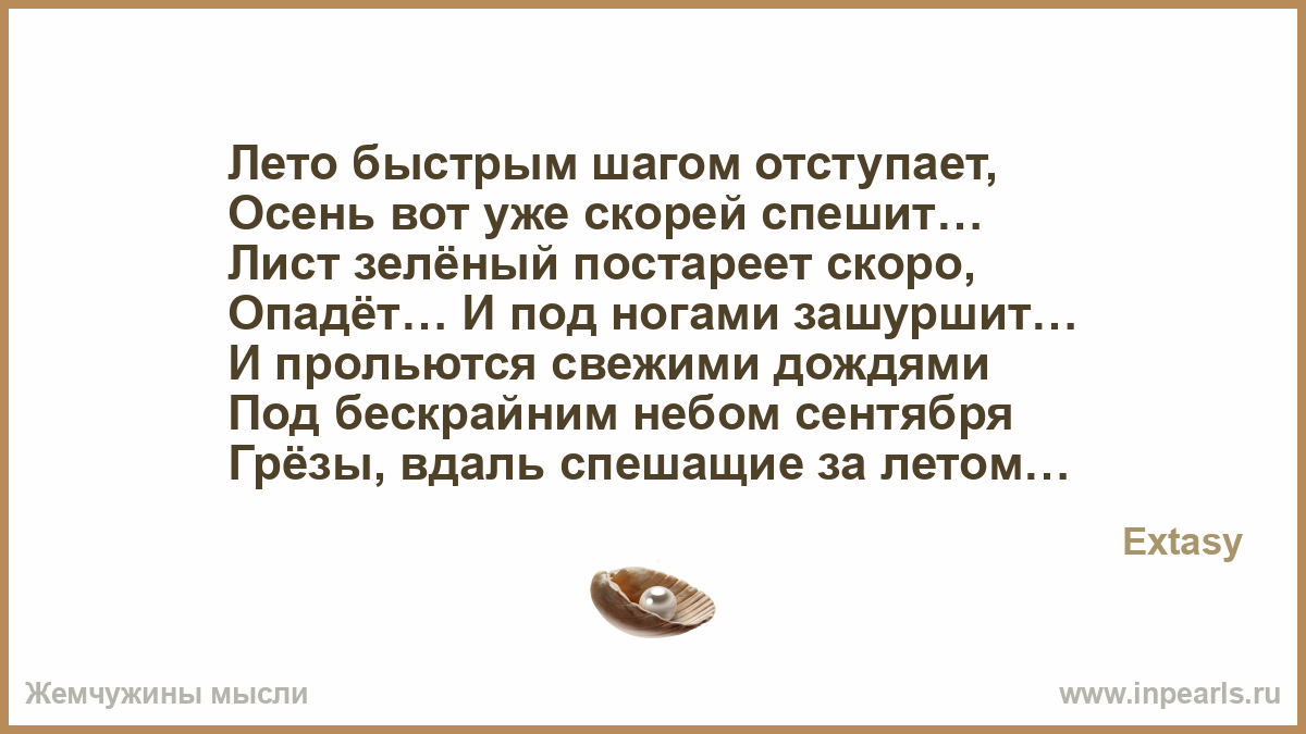 http://www.inpearls.ru/png/549000.png