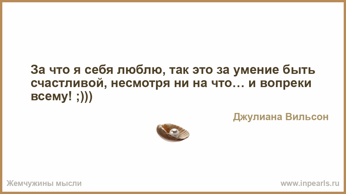 ÐаÑÑинки по запÑоÑÑ ÑÑаÑÑлива вам назло