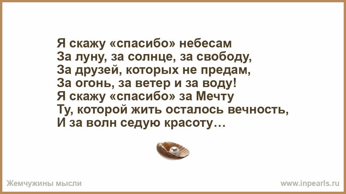 Песня благодарю небо. Папа люблю тебя твоя дочь. Поселилась в Моем сердце. Я тебя попрошу об одном ты меня никому не отдай поселись. Люблю не могу сына.