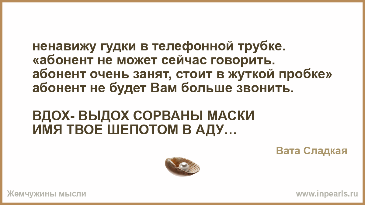 Почему говорят что абонент занят. В настоящее время абонент занят что это. Посчитай гудки я ненавижу тебя Speed up.