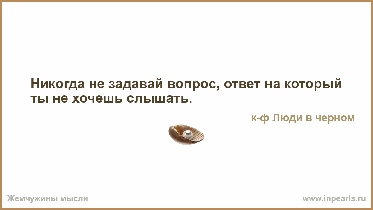 Ð ÐµÐ·ÑƒÐ»ÑŒÑ‚Ð°Ñ‚ Ð¿Ð¾ÑˆÑƒÐºÑƒ Ð·Ð¾Ð±Ñ€Ð°Ð¶ÐµÐ½ÑŒ Ð·Ð° Ð·Ð°Ð¿Ð¸Ñ‚Ð¾Ð¼ "Ñ‡Ñ‚Ð¾ Ñ‚Ñ‹ Ñ…Ð¾Ñ‡ÐµÑˆÑŒ ÑƒÑÐ»Ñ‹ÑˆÐ°Ñ‚ÑŒ Ð·Ð°Ð´Ð°Ð²Ð°Ñ Ð²Ð¾Ð¿Ñ€Ð¾Ñ"