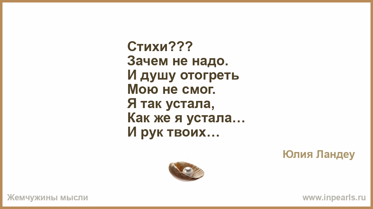 зачем нужны стихи стих связано дальним расположением