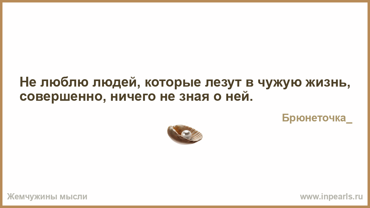 Umnye Zhenshiny Ne Lezut V Chuzhuyu Zhizn Lezut Perchik Vkontakte