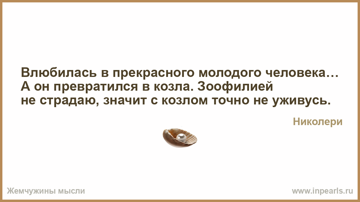 Богу в уши значение