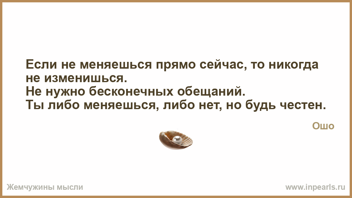 Стих ты не меняешься Стих ты не меняешься