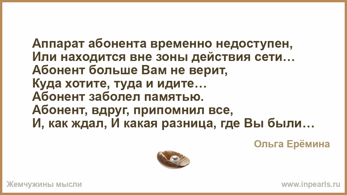 Аппарат временно недоступен. Абонент недоступен или находится вне зоны действия сети. Аппарат абонента временно недоступен. Абонент временно недоступен заболел.