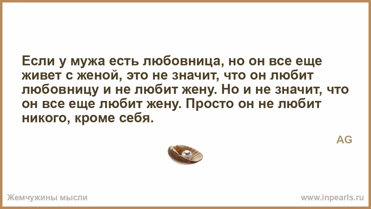 Значение слова мужчина. Что значит быть любовником. Что значит быть любовником. Что значит быть любовником. Что значит быть любовником.