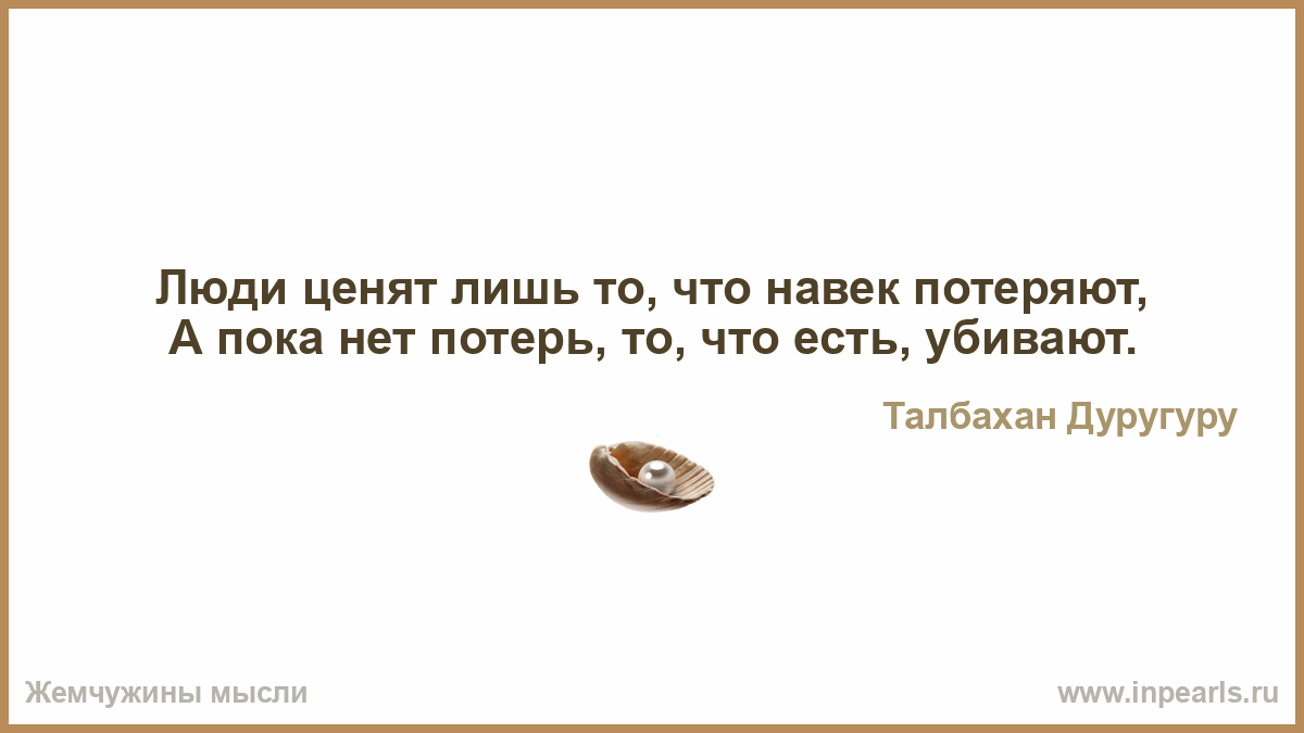 Насколько жизненно. Еще один ненужный день. Вот так и живу день ото дня. Нет сил на жизнь. Ровно настолько насколько.