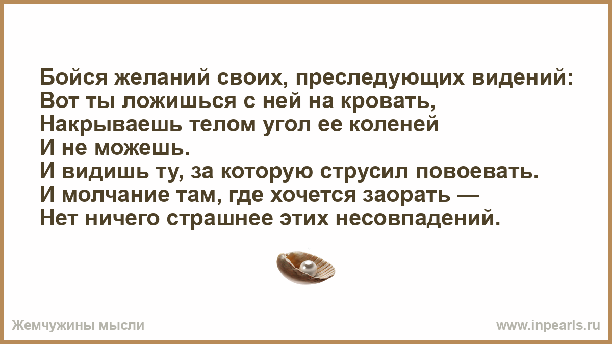 Картинка бойся своих желаний