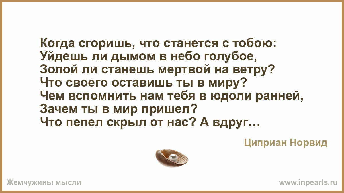 Если ты стал для человека плохим. Станется с кого то. Плохой человек. Все может быть все может статься. Стих все может быть.