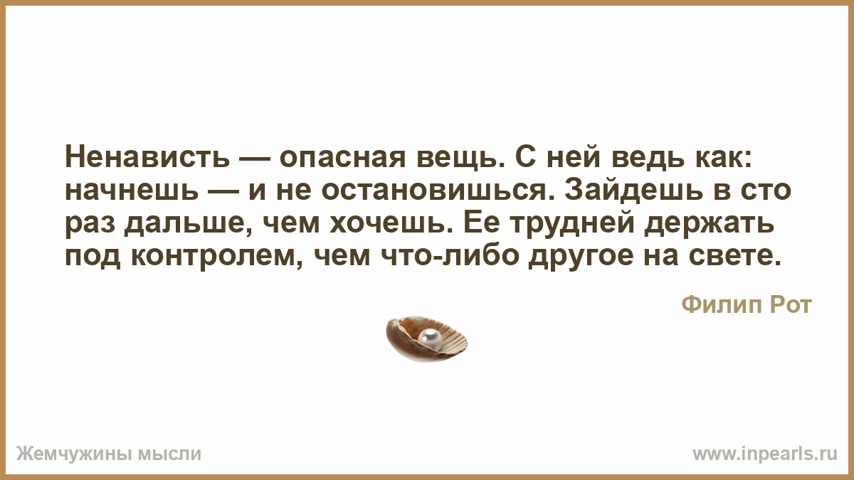 Цитаты из книг анны джейн. Анна джейн цитаты. Анна джейн свеча. Любовь и ненависть цитаты. Любовь ненависть книга цитаты.
