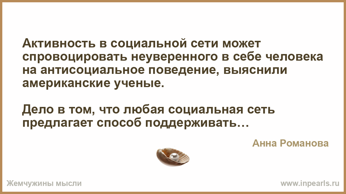 Тест на антисоциальное поведение