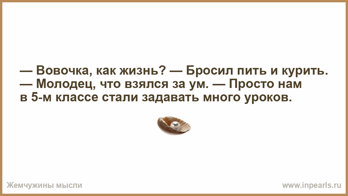 Истории бросающих пить. Для мужиков бабы для мужчин женщина. Что значит взяться за ум. Мужика баба обломила. Возьмись за ум обои с цитатой.