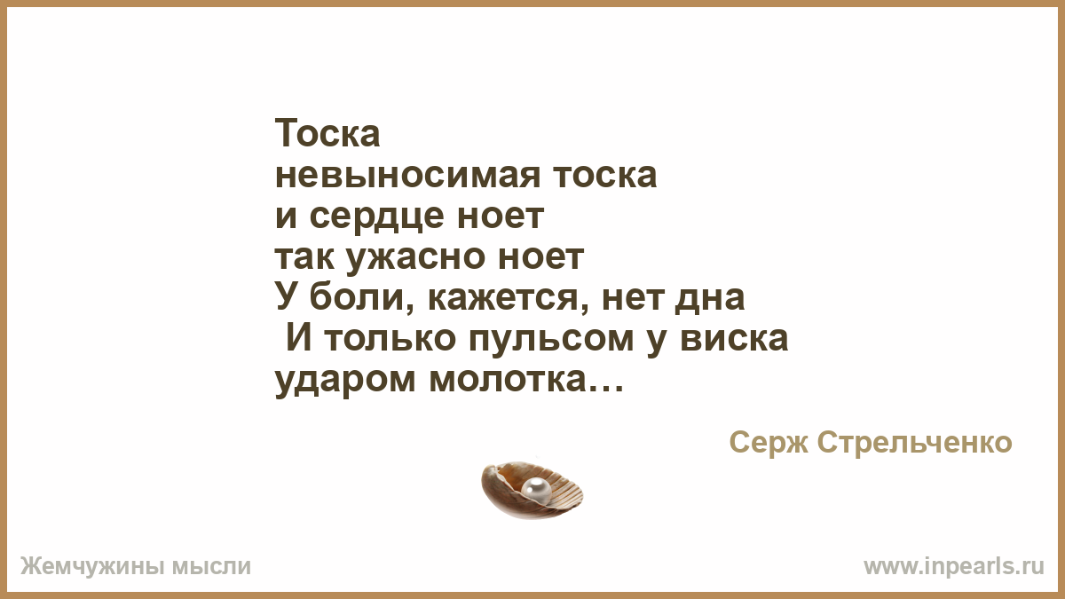 Мне нормально на душе тоска текст