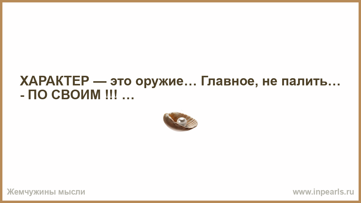 Почему женя был счастливым. Счастье это когда звезда упала а загадать то и нечего. Остроумие. Остроумие картинки. Цитаты про ум и остроумие.