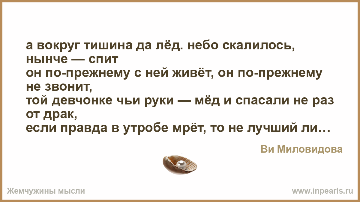 А вокруг тишина. Крикну а вокруг тишина. Стихи тишина вокруг. Вокруг молчание